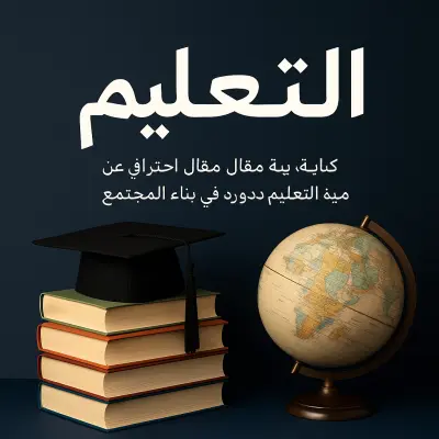 مقال واحد اصلي باللغة العربية 500 كلمة، متوافق مع قواعد السيو، مع مراجعة مرتين في اليوم.