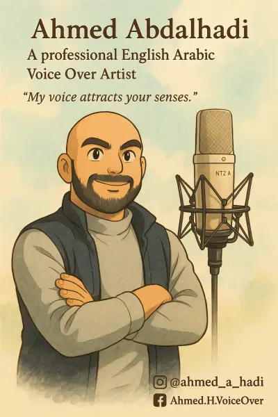 تعليق صوتي باللهجة الخليجية أو الفصحى