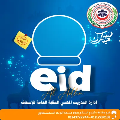 بوستر  تهنئة