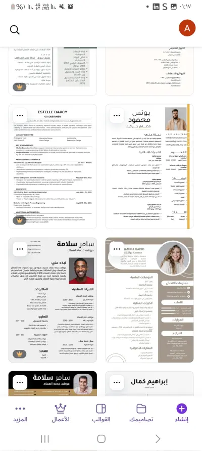 تصميم سيره ذاتيه