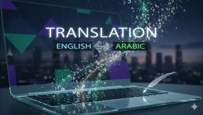 ترجمة احترافيّة من الإنجليزيّة إلى العربية
