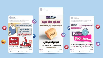 تصاميم سوشيال ميديا احترافية بلمسة إبداعية مميزة