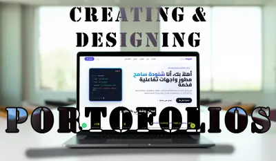 بناء Portfolio تفاعلي متكامل مع مساعد ذكي (AI Assistant) بـ "صفحة واحدة" تنقسم لـ 5 ـأقسام : الرئيسية، عني، مهاراتي، مشاريعي، تواصل معي