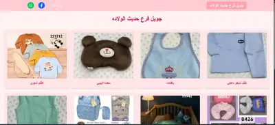 انشاء موقع عرض للمنتجات