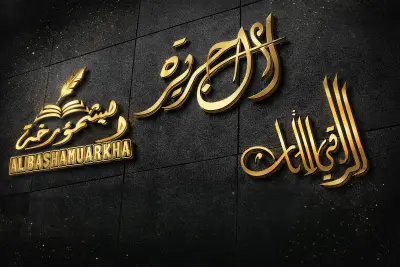 صمّم شعارك باحترافية واجذب عملائك فورًا