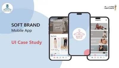 تصميم واجهات مستخدم (UI/UX) احترافية لتطبيق أو موقع