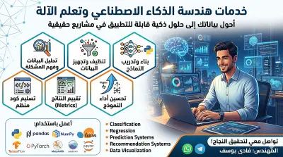 تدريب مودل deep أو machine learning