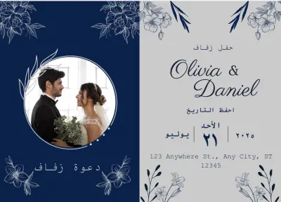 تصميم دعوات الزفاف بأرقي الأشكال