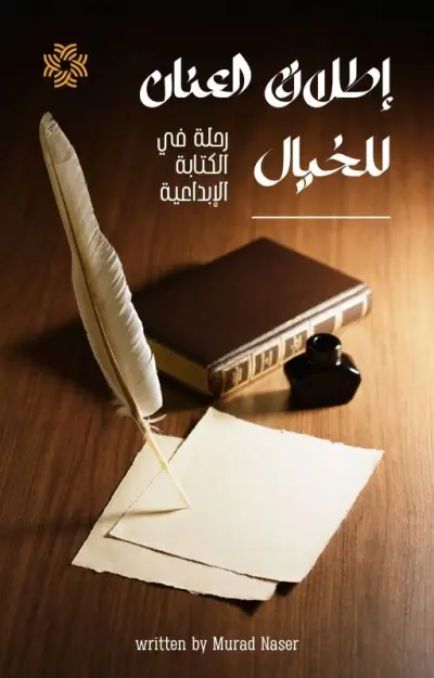 تصميم بوستر عن مجله