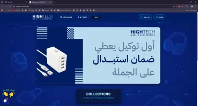 بناء متجر إلكتروني متكامل (E-commerce Platform)