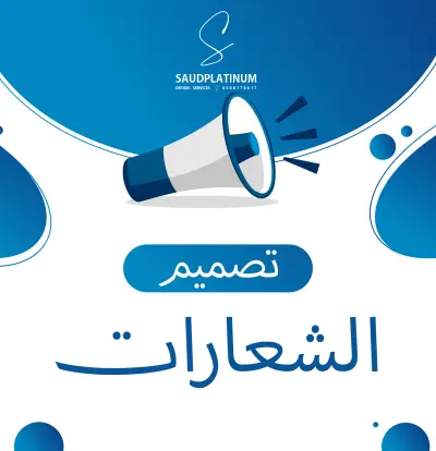 تصميم شعارات احترافية