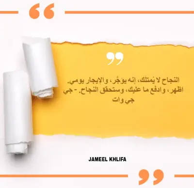 تصميم خلفيات حِكم وعبر تحفيزية