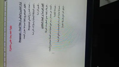 استشارات وتدريب حول كيفية اعداد بحث علمي متكامل باتباع خطاب المنهج العلمي لطلاب الجامعات والدراسات العليا