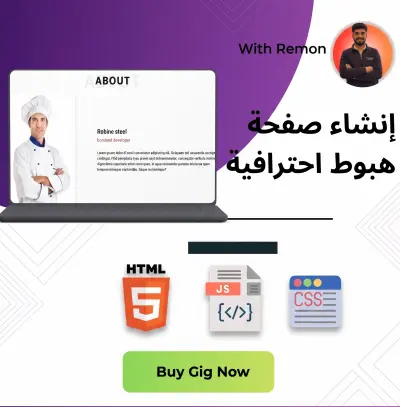 سوف اقوم بإنشاء صفحة هبوط احترافية (Landing Page) بتصميم عصري ومتجاوبة مع جميع أحجام الشاشات