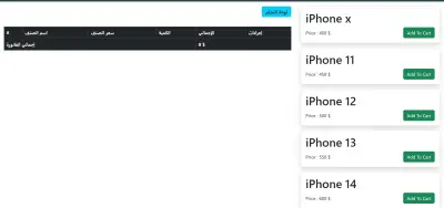 إنشاء نظام فاتورة لمحل موبايلات باستخدام HTML، CSS، وJavaScript