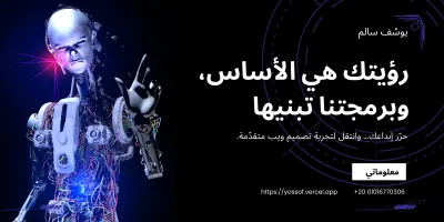 تصميم صفحات ويب