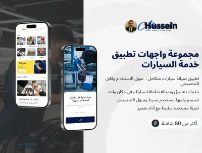 تطبيق صيانة سيارات متكامل