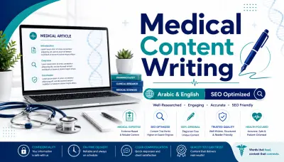 كتابة محتوى طبي باللغتين العربية والإنجليزية متوافقة مع SEO
