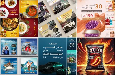 تصميم إعلانات سوشيال ميديا Social media designs