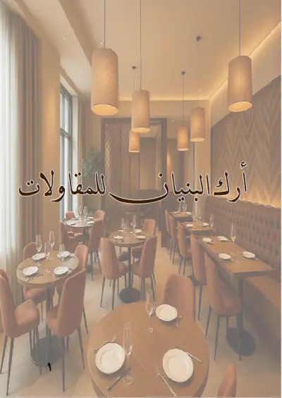 تصميم اغلفة الكتب والمجلات