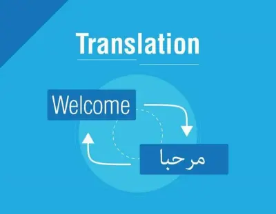 ترجمة العربية للانجليزي و العكس