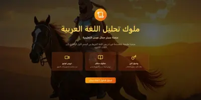 تطوير منصات تعليمية