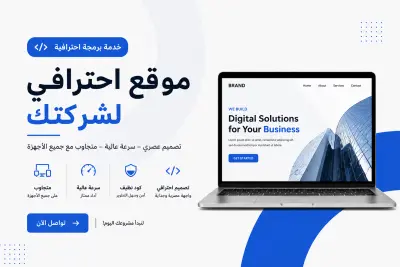 برمجة Landing Page احترافية ( react /HTML / CSS / JavaScript) متجاوبة وسريعة