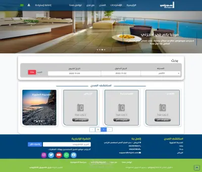 تصميم متجر بسيط بسلة مشتريات وباللغتين بإستخدام Laravel