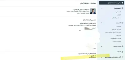 توثيق مدير أعمال فيسبوك (Meta Business Manager)