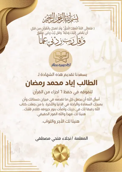 تصميم شهادة تقدير باسمك وشعارك بجودة عالية