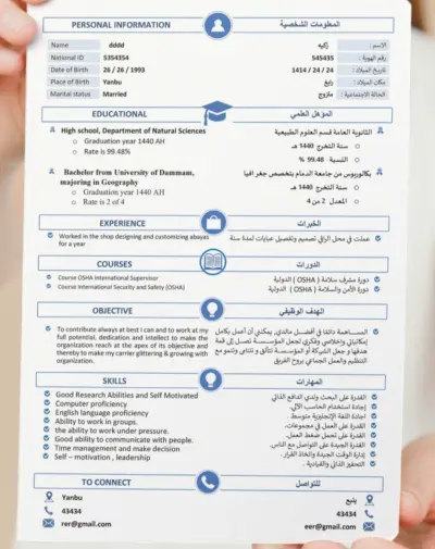 إعداد سيرة ذاتية احترافية بالعربية والإنجليزية بصيغة Word و PDF