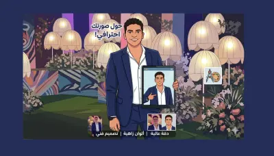 سأحوّل صورتك إلى بورتريه كرتوني احترافي بجودة عالية