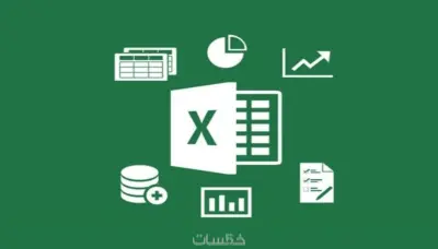 تنظيف وتنسيق بيانات إكسيل (Excel) باحترافية وتجهيزها للعمل.