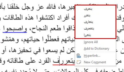 تصحيح لغوي وإملائي احترافي للنصوص العربية و غيرها