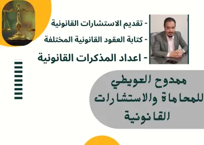 صياغة العقود القانونية