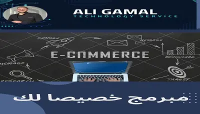 متجر إلكتروني مبرمج خصيصا لك برمجة خاصة بدون منصات جاهزة