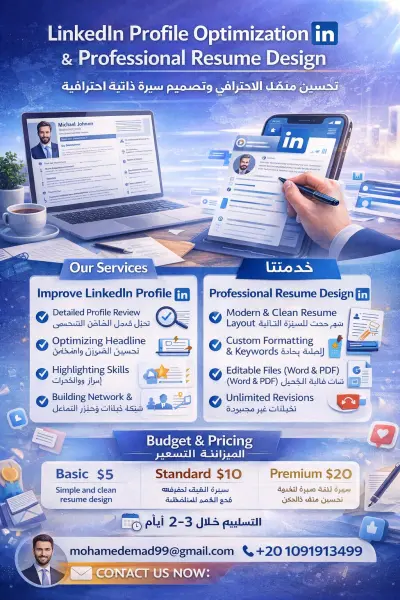Professional LinkedIn Profile Optimization