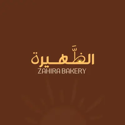 لوقو احترافي الظَّهيرة بيكري