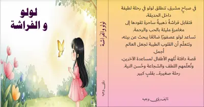 تصميم غلاف كتاب ,رواية ,مجلة,مذكرة .