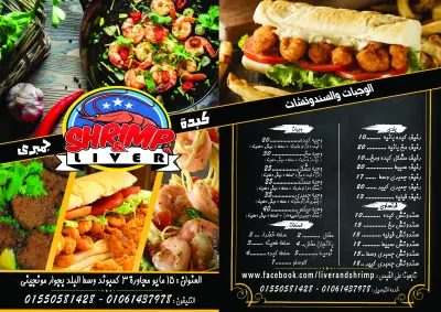 تصميم قائمة اسعار ( منيو ) لمطعمك او محلك التجارى او شركتك بـ 5 دولار