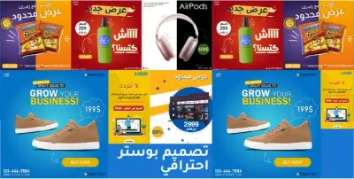 تصميم عدد 1 بوستر إعلاني للسوشل ميديا يحتوي على ثلاثة أحجام مختلفة و هي (فيسبوك، انستغرام، تويتر) مقابل 10 دولار