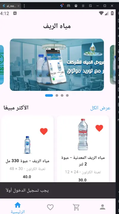 تطوير تطبيقات موبايل باستخدام Flutter لأنظمة Android و iOS بجودة عالية وأداء ممتاز