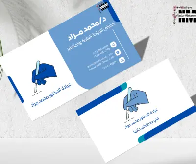 كارت عمل (business card) لأعمالكم الخاصة