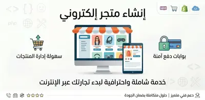 إنشاء متجر إلكتروني كامل بـ Laravel + سلة شراء + بوابة دفع + لوحة تحكم