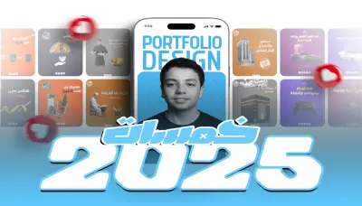 هقدملك كامبين سوشيال ميديا بخبرة أكتر من سنة في المجال بفضل الله بمقاسات مزبوطة  وجودة عالية وانت اللي هتحكم بنفسك بإذن الله