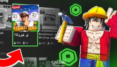 برمجة وتطوير لعبة روبلوكس