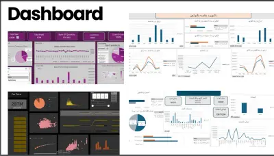 عمل داشبورد لعرض البيانات