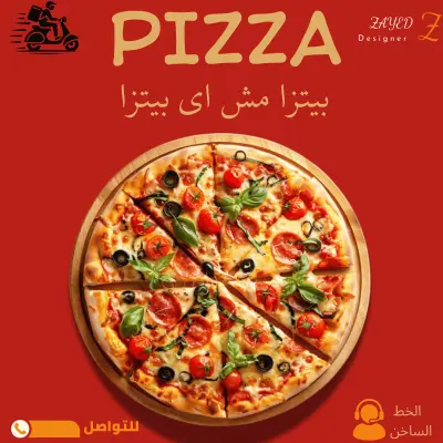 اعلان سوشيال ميديا