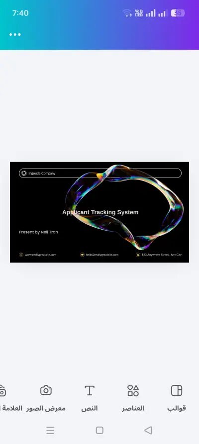 عرض تقديمى مبتكر