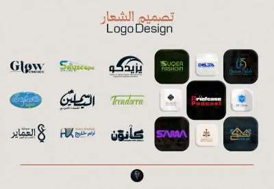 تصميم شعار احترافي مميز